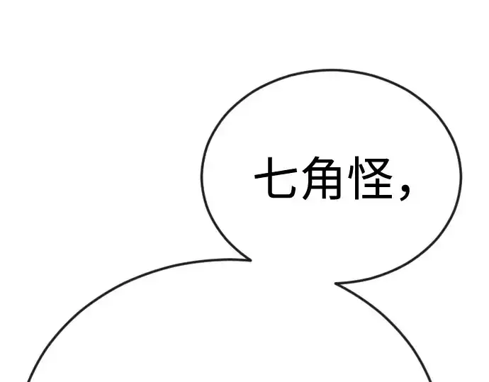 漫画《超人的时代》第二季 第113话第142张图