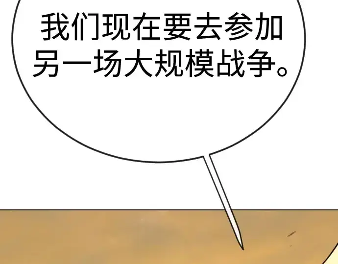 漫画《超人的时代》第二季 第113话第143张图