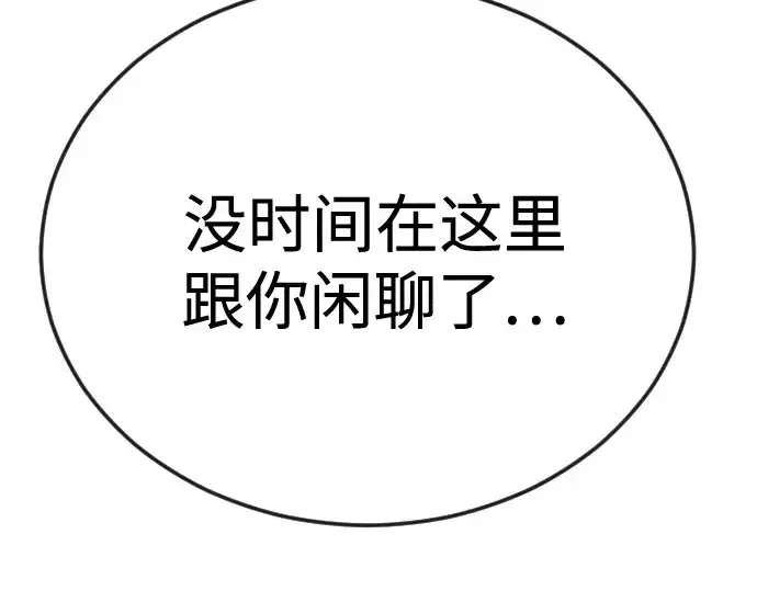 漫画《超人的时代》第二季 第113话第146张图