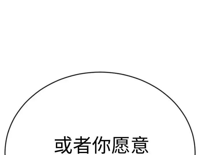 漫画《超人的时代》第二季 第113话第147张图