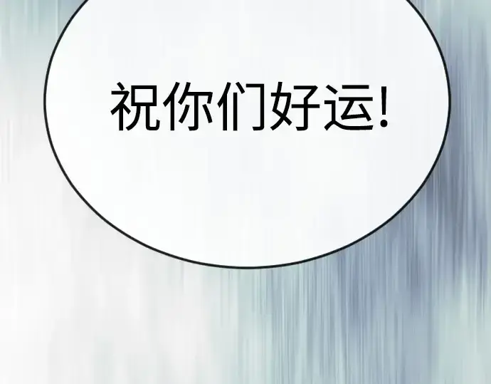 漫画《超人的时代》第二季 第113话第15张图
