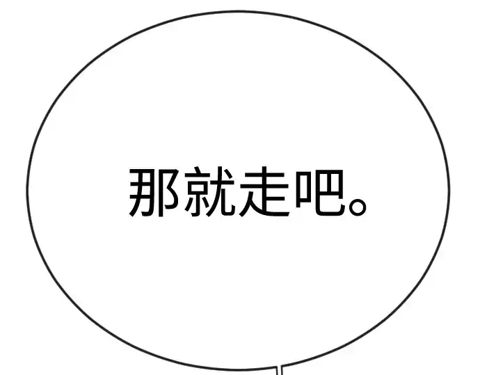漫画《超人的时代》第二季 第113话第163张图