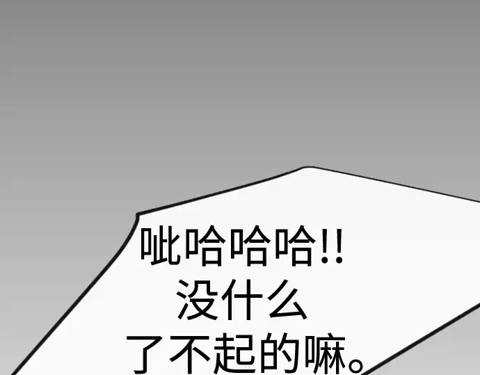漫画《超人的时代》第二季 第113话第170张图
