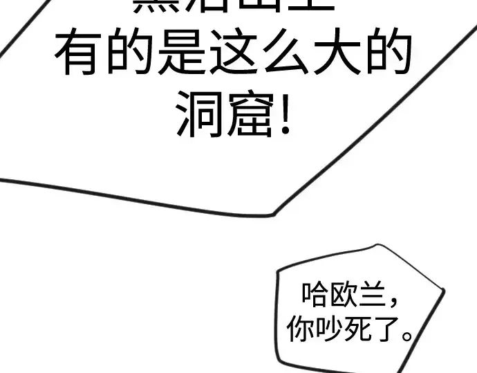 漫画《超人的时代》第二季 第113话第175张图