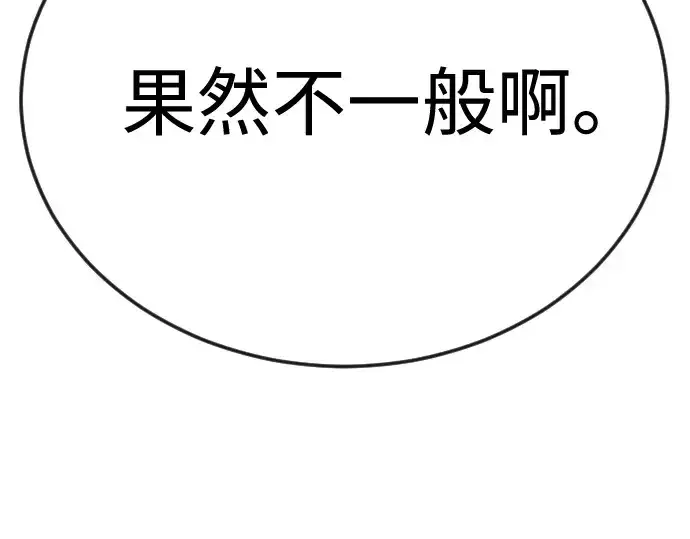 漫画《超人的时代》第二季 第113话第185张图