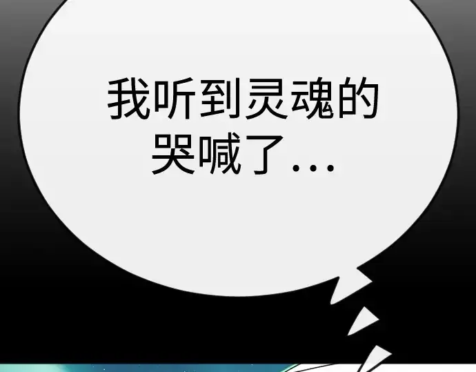 漫画《超人的时代》第二季 第113话第197张图