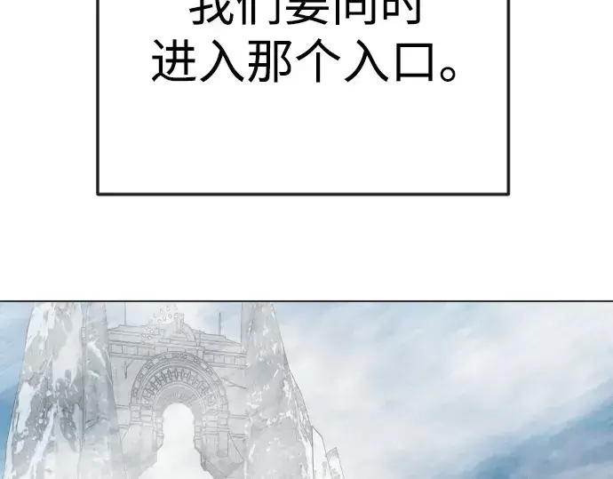 漫画《超人的时代》第二季 第113话第2张图