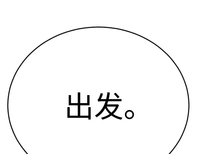 漫画《超人的时代》第二季 第113话第20张图
