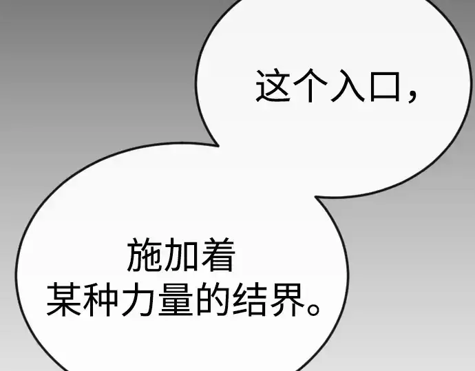 漫画《超人的时代》第二季 第113话第201张图