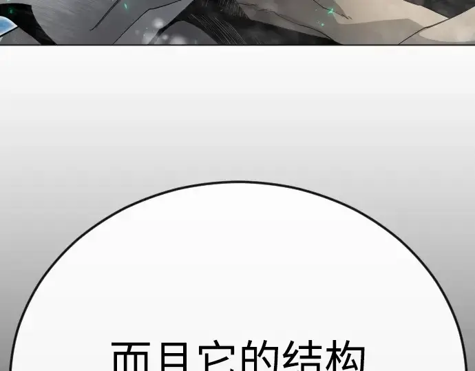 漫画《超人的时代》第二季 第113话第204张图