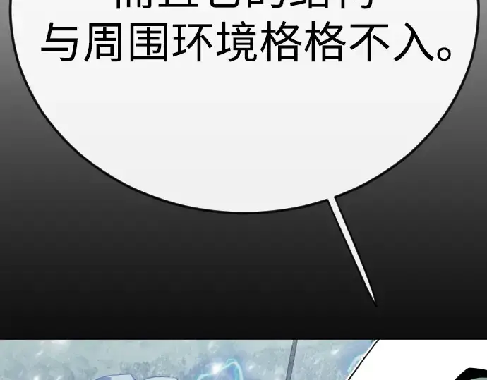 漫画《超人的时代》第二季 第113话第205张图