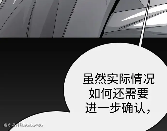 漫画《超人的时代》第二季 第113话第208张图