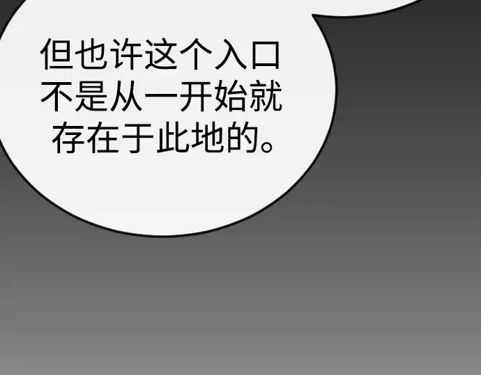 漫画《超人的时代》第二季 第113话第209张图