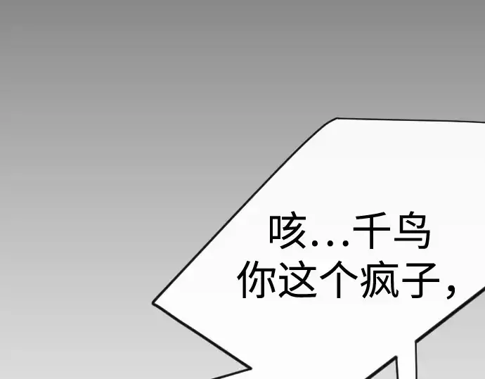 漫画《超人的时代》第二季 第113话第210张图