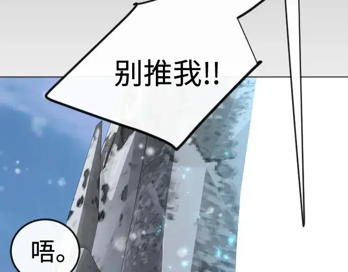 漫画《超人的时代》第二季 第113话第211张图