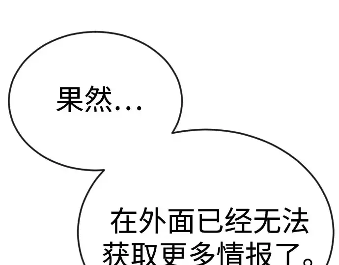漫画《超人的时代》第二季 第113话第215张图