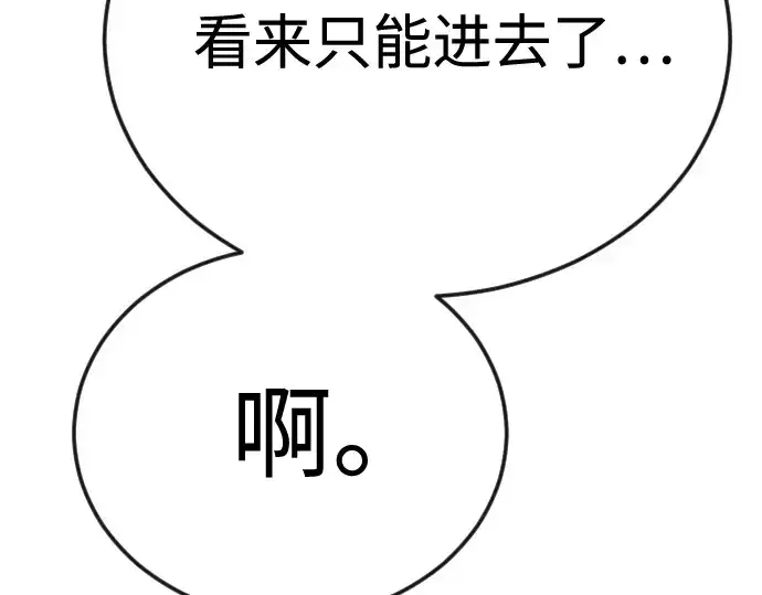 漫画《超人的时代》第二季 第113话第219张图