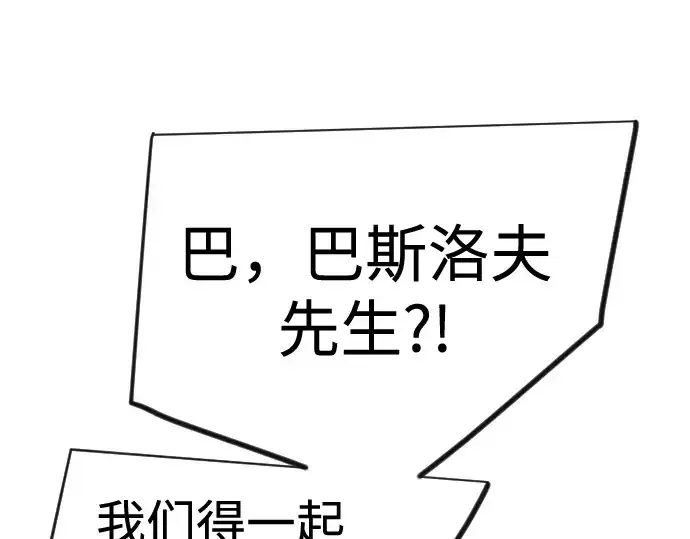 漫画《超人的时代》第二季 第113话第222张图