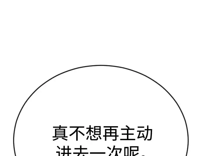 漫画《超人的时代》第二季 第113话第226张图