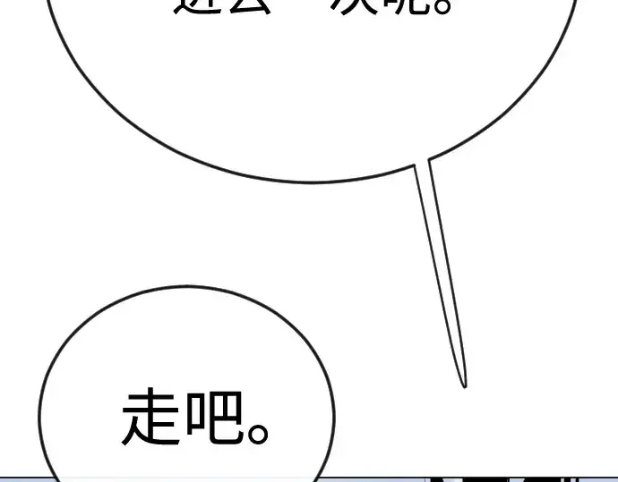 漫画《超人的时代》第二季 第113话第227张图