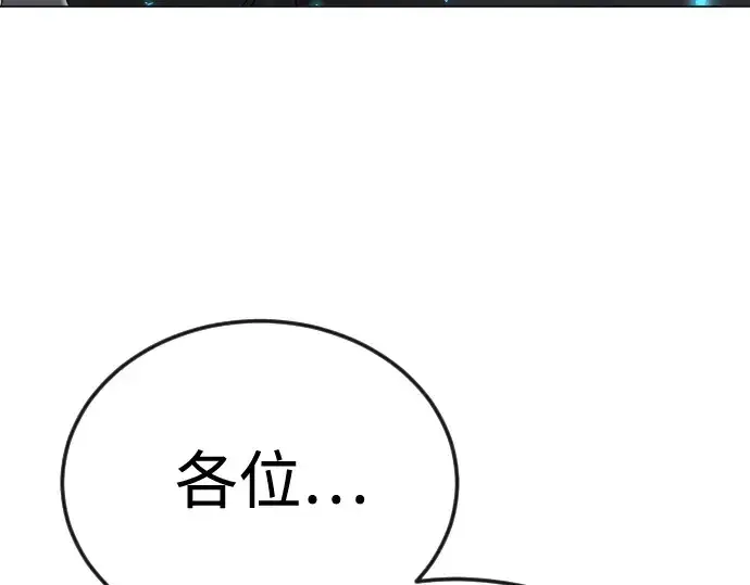 漫画《超人的时代》第二季 第113话第230张图