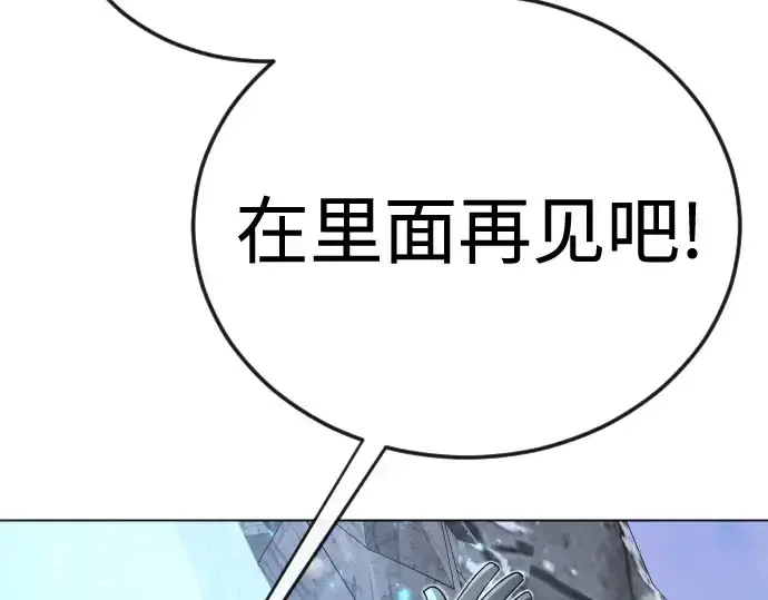 漫画《超人的时代》第二季 第113话第231张图