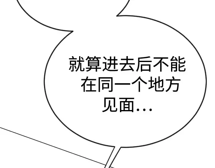 漫画《超人的时代》第二季 第113话第237张图