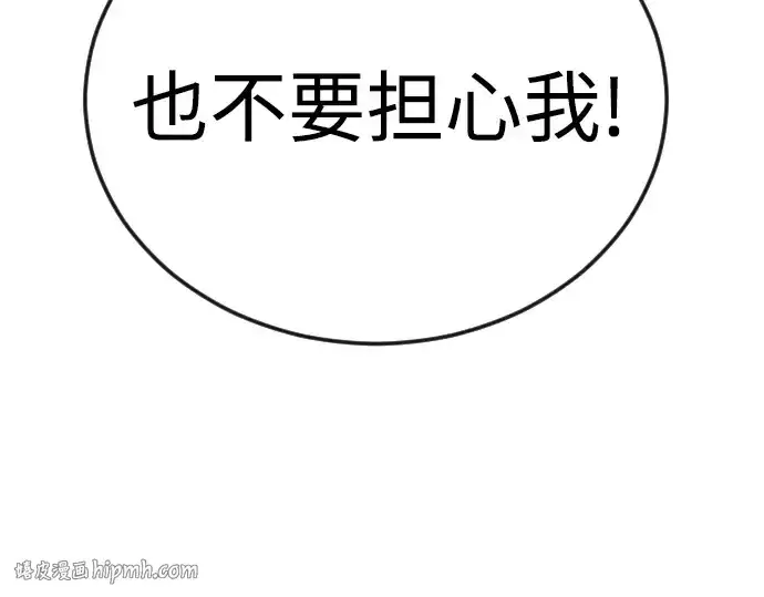 漫画《超人的时代》第二季 第113话第240张图