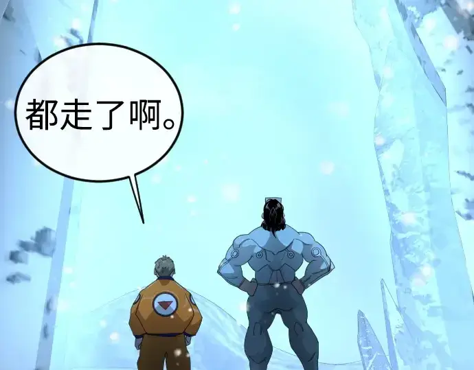 漫画《超人的时代》第二季 第113话第250张图