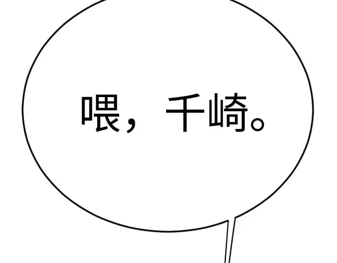 漫画《超人的时代》第二季 第113话第252张图