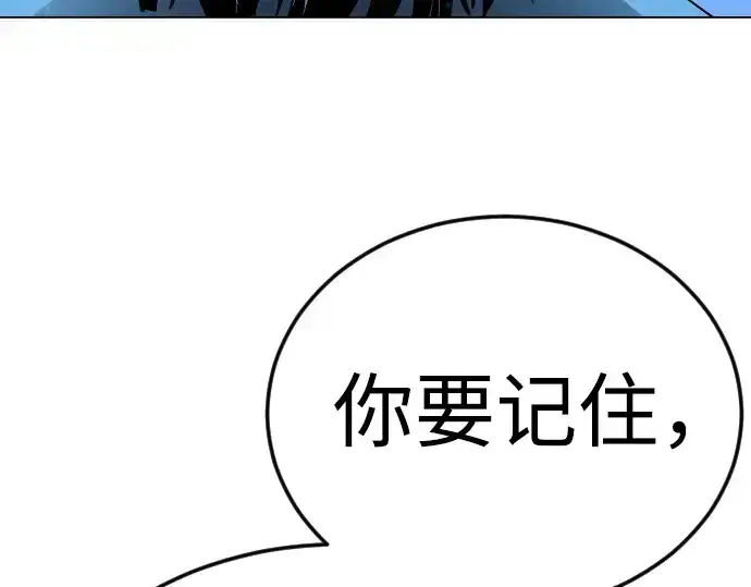 漫画《超人的时代》第二季 第113话第254张图
