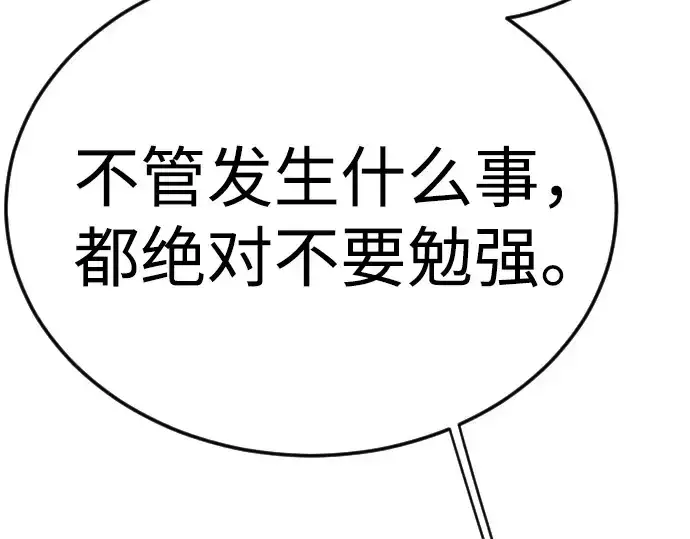 漫画《超人的时代》第二季 第113话第255张图