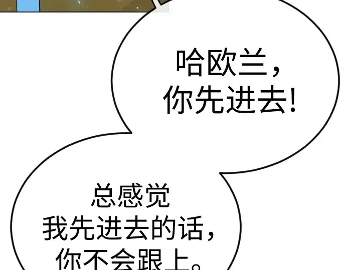 漫画《超人的时代》第二季 第113话第258张图