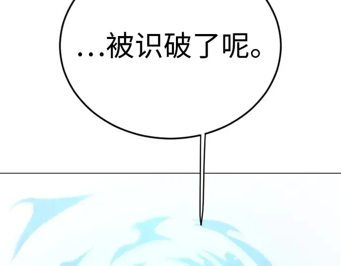 漫画《超人的时代》第二季 第113话第260张图