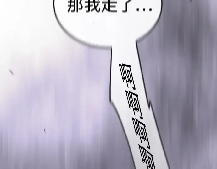 漫画《超人的时代》第二季 第113话第263张图