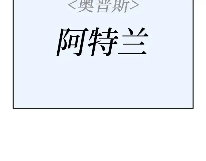 漫画《超人的时代》第二季 第113话第302张图