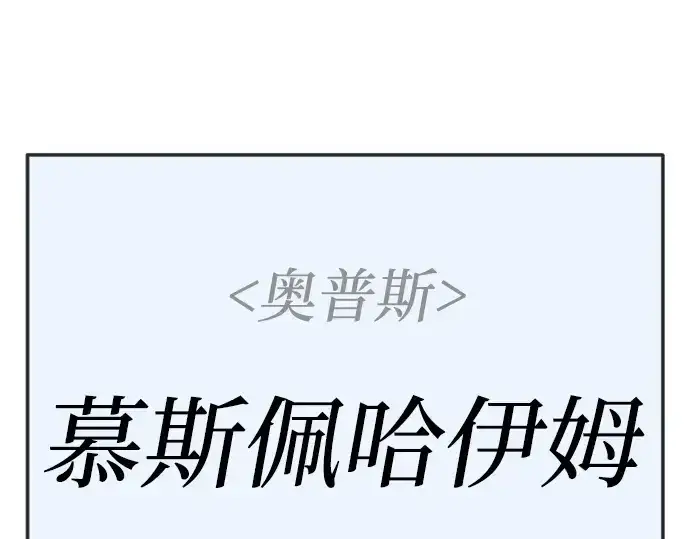漫画《超人的时代》第二季 第113话第319张图