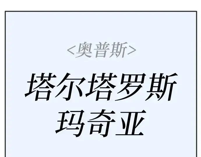 漫画《超人的时代》第二季 第113话第330张图
