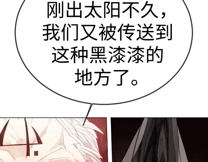 漫画《超人的时代》第二季 第113话第337张图