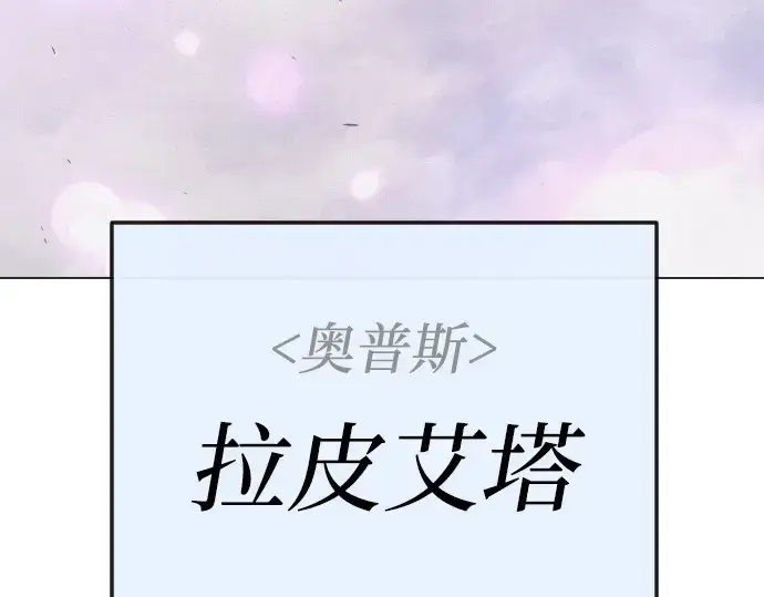 漫画《超人的时代》第二季 第113话第345张图