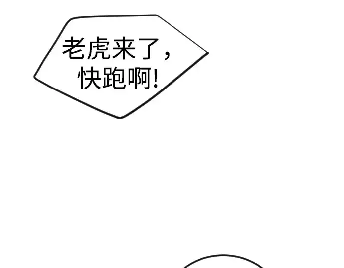 漫画《超人的时代》第二季 第113话第35张图