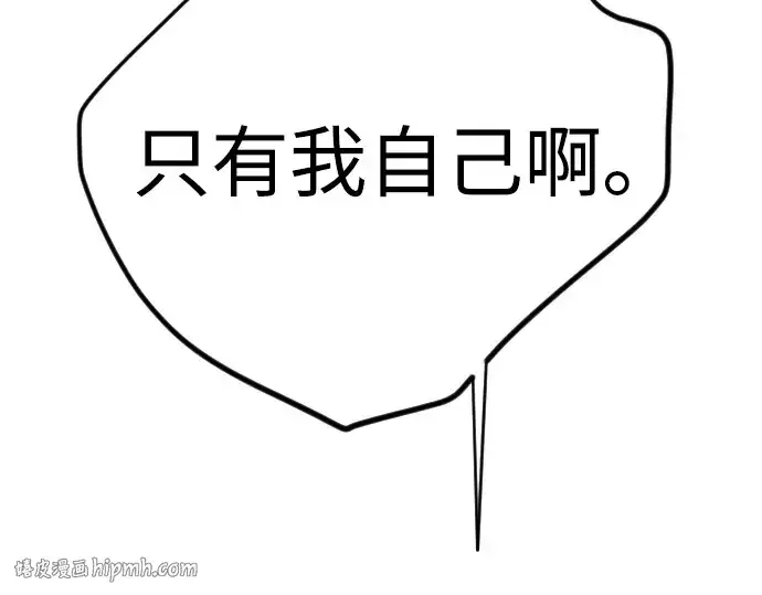漫画《超人的时代》第二季 第113话第352张图