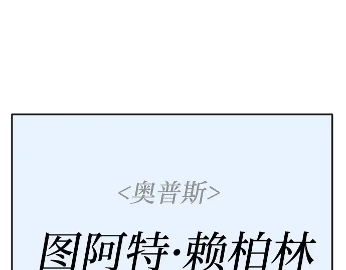 漫画《超人的时代》第二季 第113话第359张图