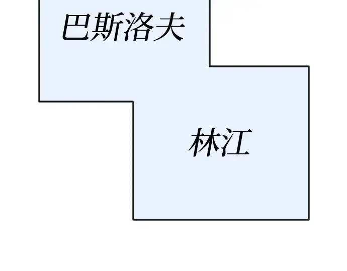 漫画《超人的时代》第二季 第113话第363张图