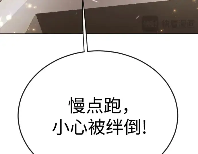 漫画《超人的时代》第二季 第113话第42张图