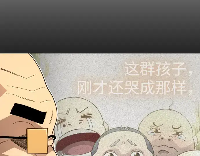 漫画《超人的时代》第二季 第113话第44张图