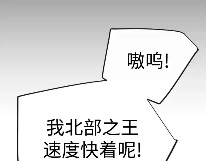 漫画《超人的时代》第二季 第113话第47张图
