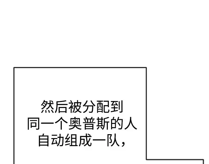 漫画《超人的时代》第二季 第113话第5张图