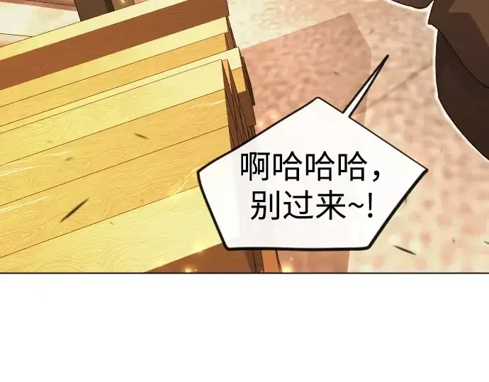 漫画《超人的时代》第二季 第113话第50张图