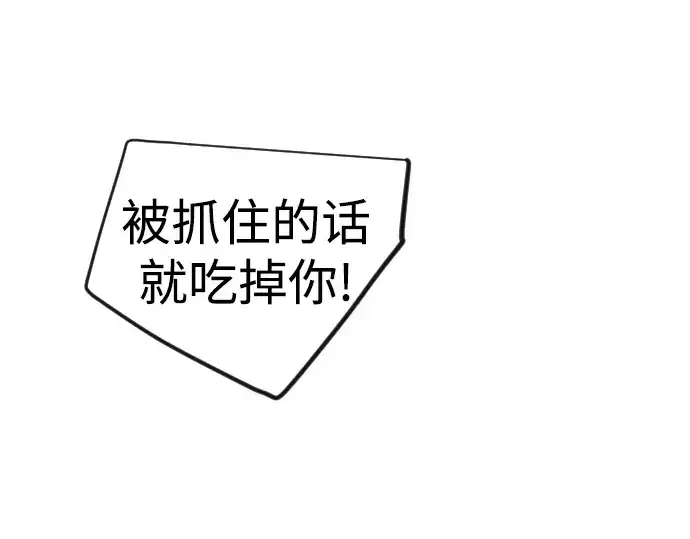 漫画《超人的时代》第二季 第113话第51张图